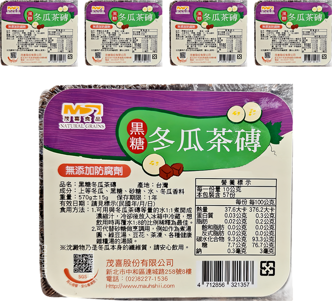 茂喜食品 黑糖冬瓜茶磚, 570g, 5個, 1個