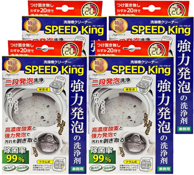 Arnest 強力發泡酵素洗衣機清洗劑 除菌除黴除臭 適用於直立式滾筒式洗衣機 雙劑清洗劑, 420g, 4盒