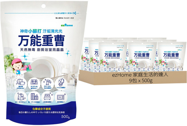 ezHome 家庭生活的達人 小蘇打粉, 500g, 9包