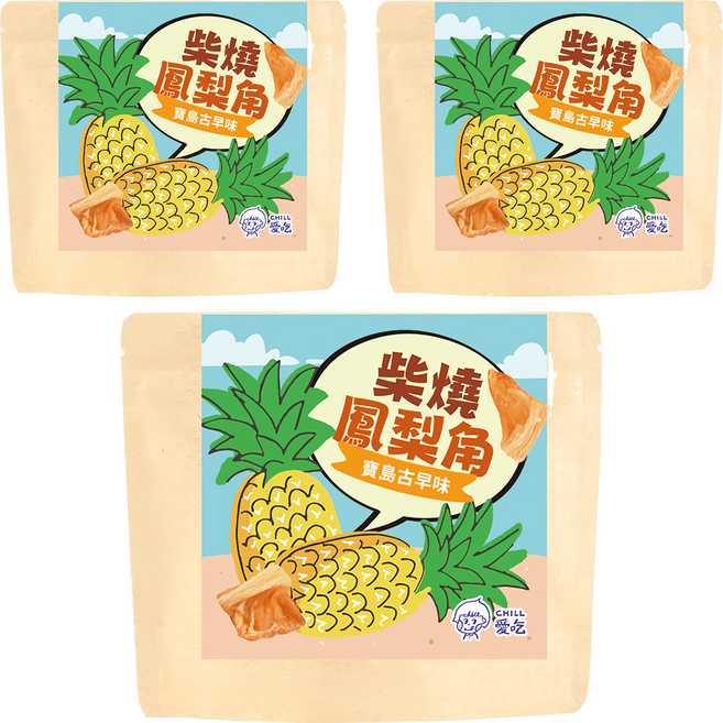 CHILL 愛吃 寶島古早味 柴燒鳳梨角, 100g, 3包