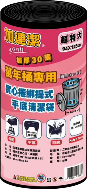 加連潔 綁提式 平底清潔袋 超特大 黑色, 1捲, 125L