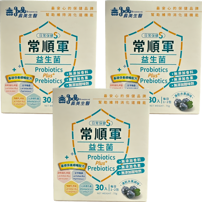 義美生醫 常順軍益生菌 日常保健版S 30包, 2.5g, 3盒