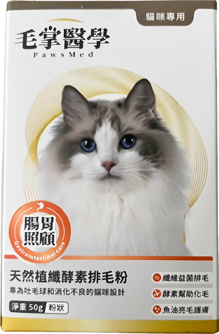 PawsMed 毛掌醫學 保健品 貓 天然植纖排毛粉, 50g, 1盒, 腸胃照顧