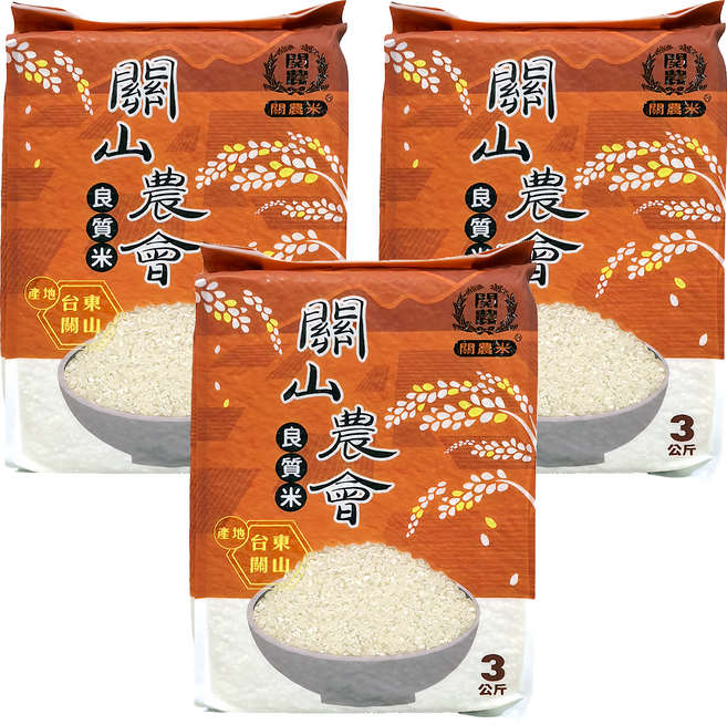 關山鎮農會 良質米 白米, CNS一等, 3kg, 3包