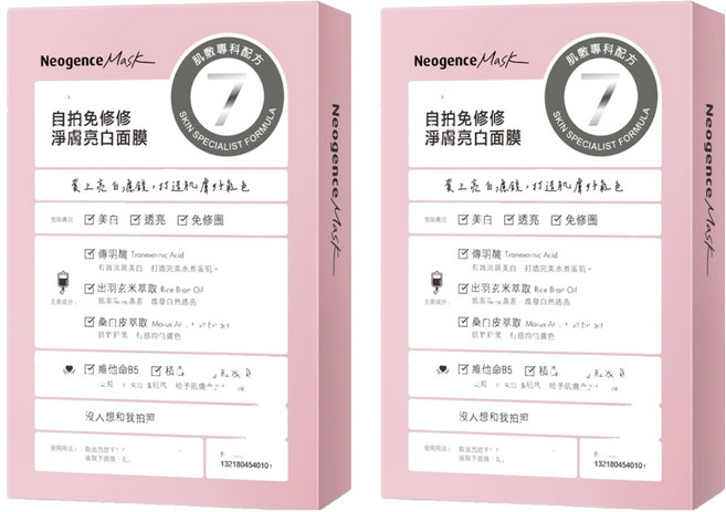 Neogence 霓淨思 自拍免修修淨膚亮白面膜, 4片, 2盒