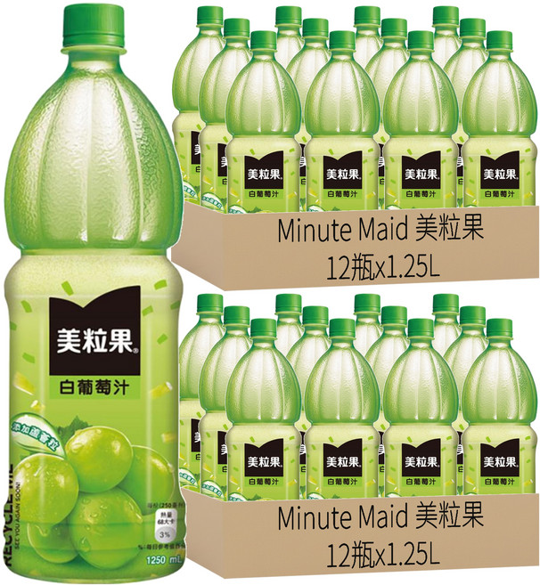 Minute Maid 美粒果 白葡萄汁, 1.25L, 24瓶