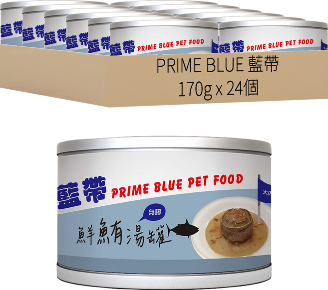 PRIME BLUE 藍帶 高級無穀無膠湯罐 全犬全貓全齡共用罐頭點心, 24個, 鮮鮪, 170g