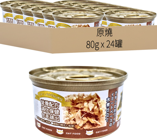 原燒 全齡貓 貓罐, 雞肉 + 鮪魚 + 柴魚, 80g, 24罐