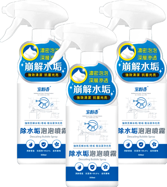室翲香 除水垢泡泡噴霧 強效清潔 抗菌光亮, 500ml, 3瓶