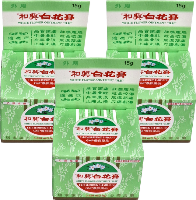 WHITE FLOWER 和興 白花膏, 3罐