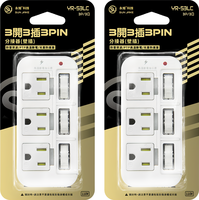 SUN JAKE 3開3插3PIN壁插分接器 YR-53LC, 11.8cm, 白色, 2個