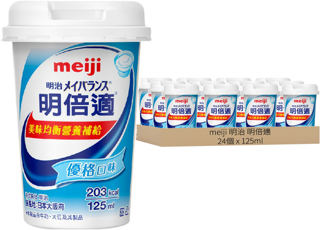 meiji 明治 明倍適 美味均衡營養補給 優格口味, 125ml, 24個