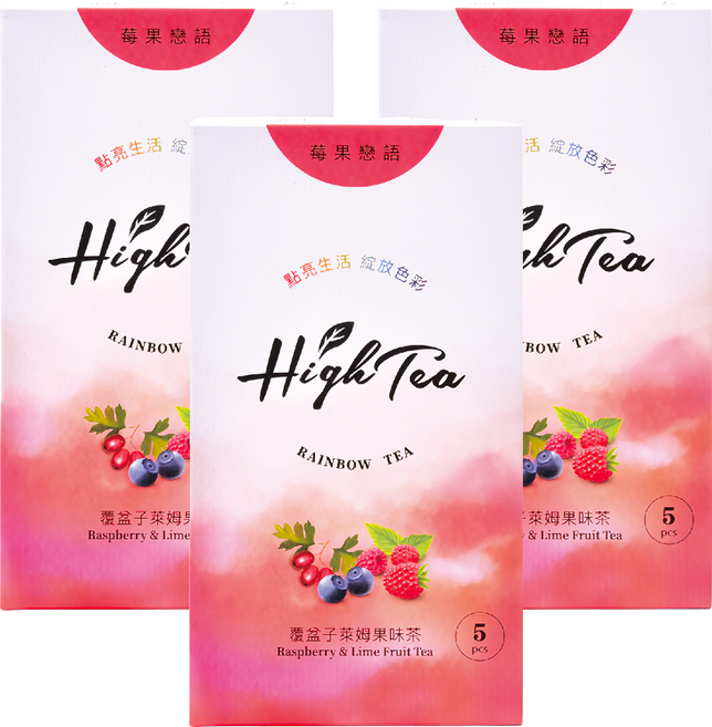 High Tea 伂橙 彩虹茶 莓果戀語 覆盆子萊姆果味茶 無咖啡因花果茶, 3g, 5包, 3盒