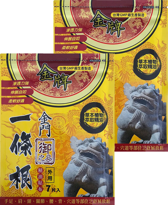 金牌 御之品 金門一條根精油貼布 7片, 2包