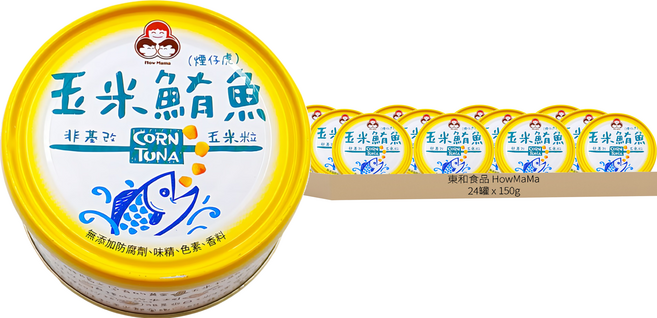 東和食品 How Mama 無添加玉米鮪魚罐頭, 150g, 24罐