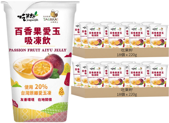 吃果籽 愛玉吸凍飲 百香果, 220g, 36個