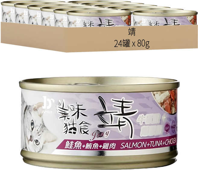靖 特級貓罐, 鮪魚 + 雞肉 + 鮭魚, 80g, 24罐