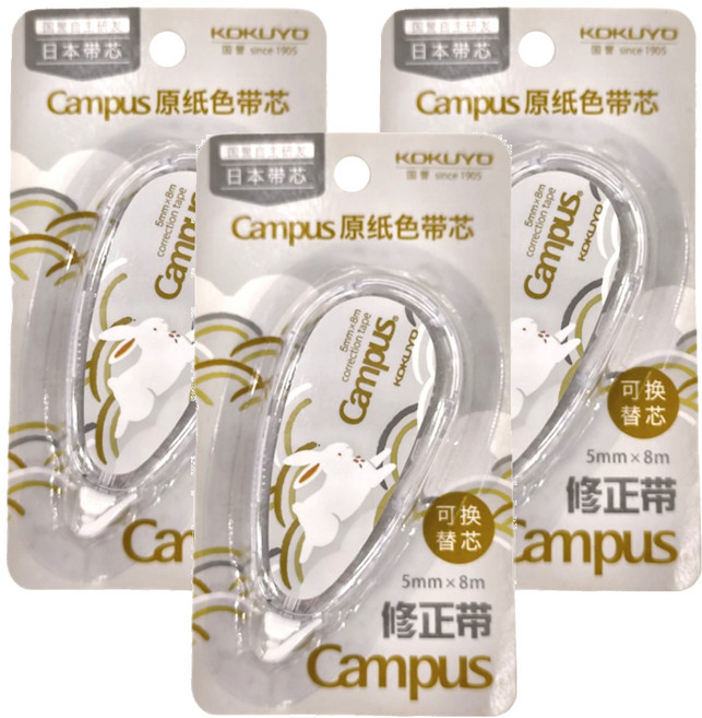 KOKUYO 國譽 Campus 象牙白修正帶 5mmx8m, 灰兔, 3個