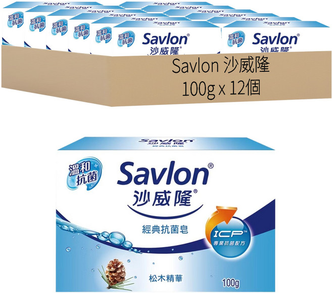 Savlon 沙威隆 經典抗菌皂, 100g, 12個