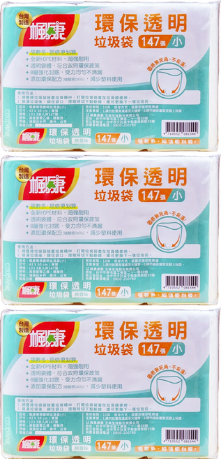 楓康 環保透明垃圾袋 小 3入, 3包, 14L