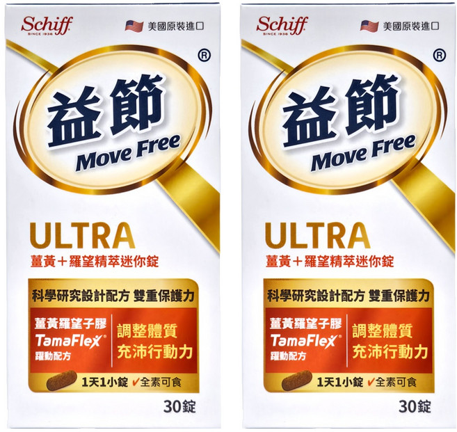 Move Free 益節 薑黃+羅望精萃迷你錠, 30顆, 0.4g, 2罐