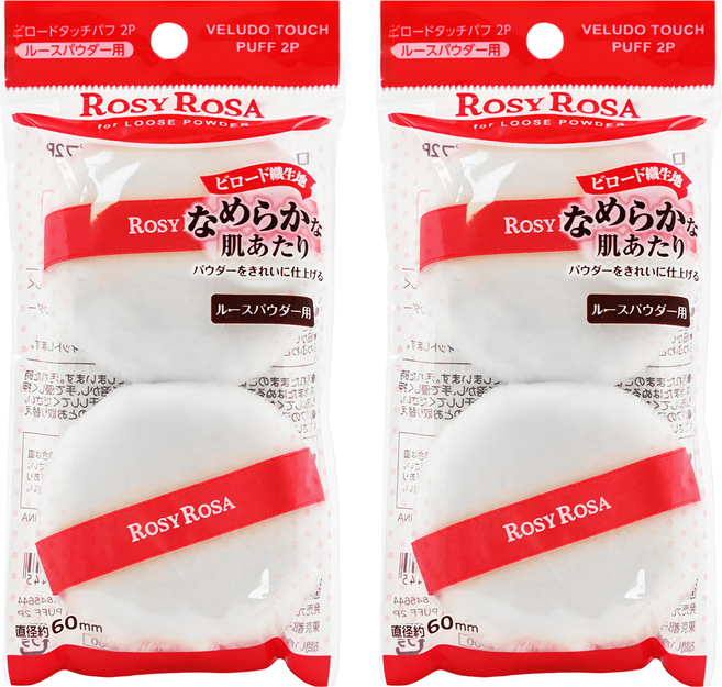 ROSY ROSA 天鵝絨蜜粉撲 2入 Set 絨毛蓬鬆 觸感絲滑親膚 沾粉均勻 抓粉力強 輕巧好收納 外出好攜帶, 2包, 單色