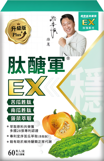 肽醣軍 EX升級版, 60顆, 1罐