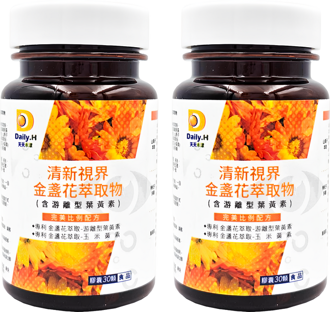 Daily.H 天天水漾 清新視界金盞花萃取物含游離型葉黃素, 30顆, 0.5g, 2瓶