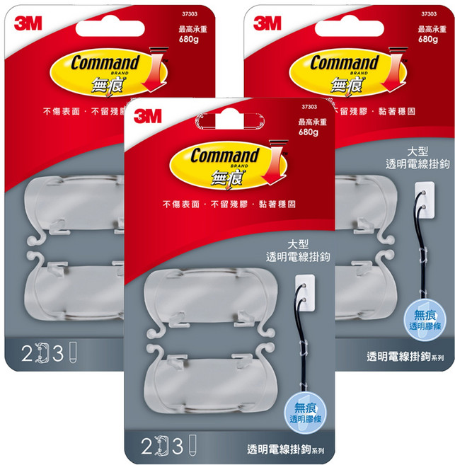 3M Command 無痕 大型電線掛鉤 37303, 透明, 3組