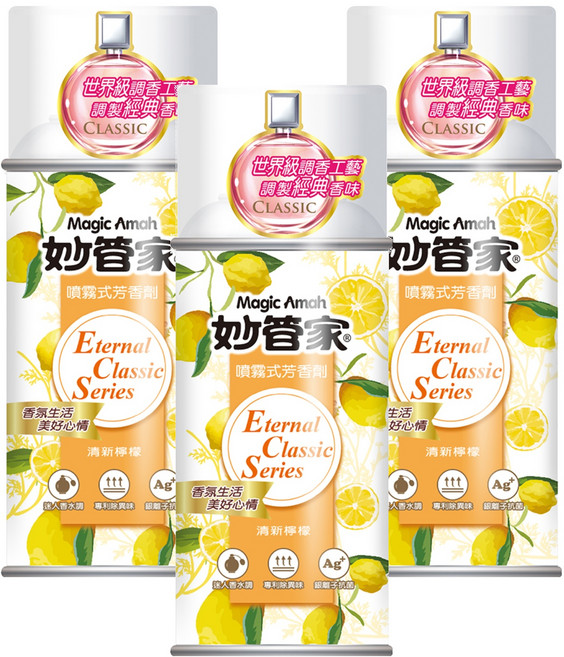 Magic Amah 妙管家 噴霧式芳香劑, 300ml, 3瓶, 清新檸檬