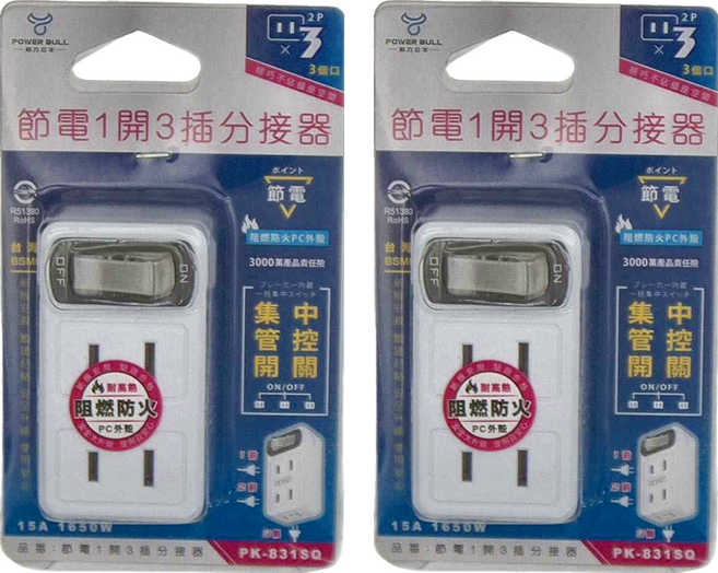 POWER BULL 動力公牛 節電1開3插分接器 阻燃防火PC外殼 集中管控開關, 7cm, PK-831SQ, 2個