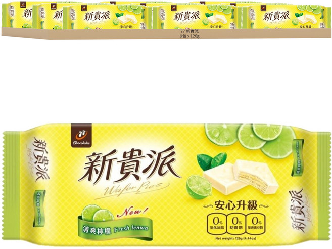 77 新貴派 清爽檸檬, 126g, 9包