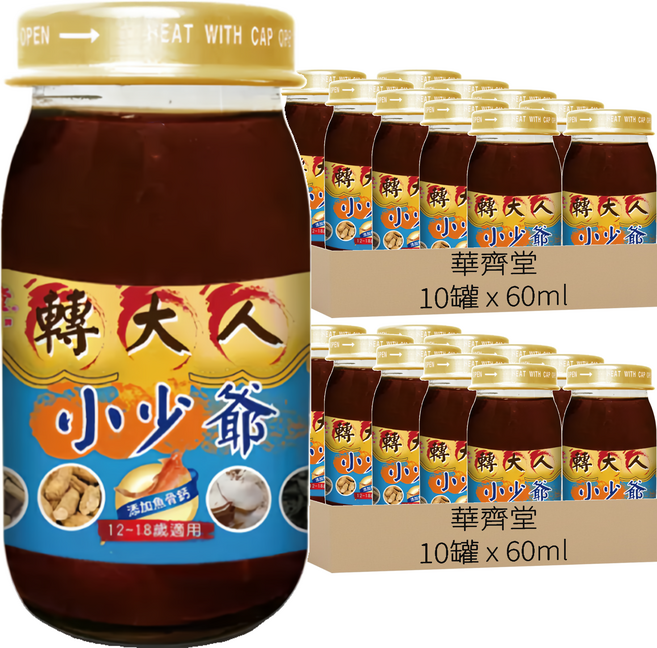 華齊堂 小少爺轉大人飲, 60ml, 20罐