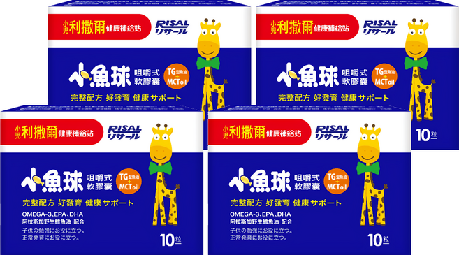 RISAL 小兒利撒爾 咀嚼式軟膠囊 小魚球, 10顆, 953mg, 4盒