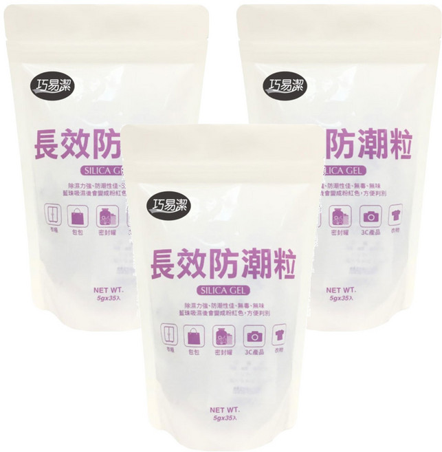 巧易潔 長效防潮粒重量包 食品級矽膠 防潮防霉, 175g, 3袋