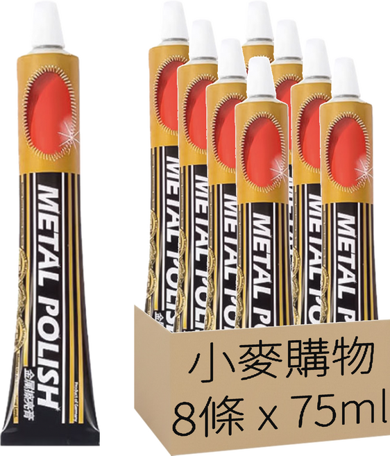 小麥購物 金屬拋光膏 G822 118g, 75ml, 8條
