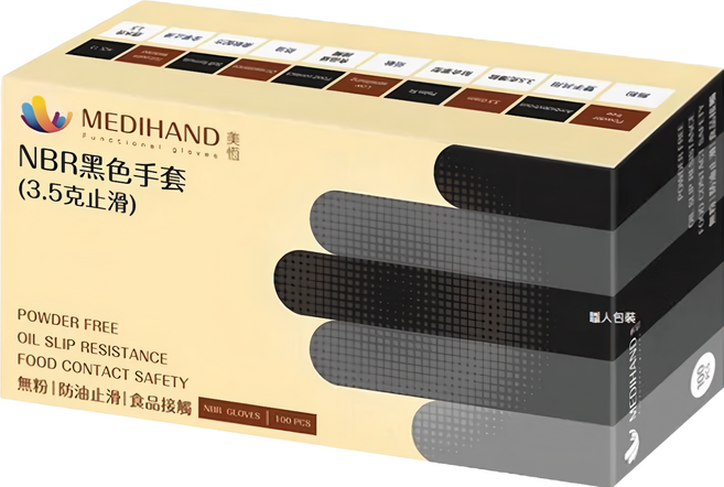 MEDIHAND 美恆 NBR止滑手套 3.5g, 黑色, XS, 1盒