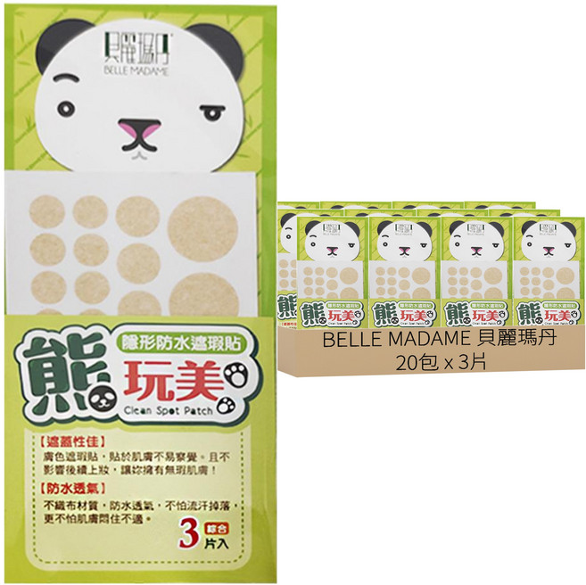 BELLE MADAME 貝麗瑪丹 熊完美 隱形防水遮瑕貼 0109-01 大 1.6 x 5cm + 中 1 x 8cm + 小 0.8 x 20cm, 3片, 20包