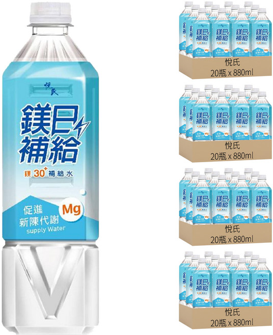 悅氏 鎂30補給水, 880ml, 80瓶