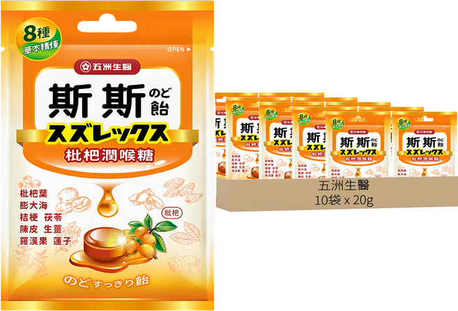 五洲生醫 斯斯枇杷潤喉糖, 20g, 10袋