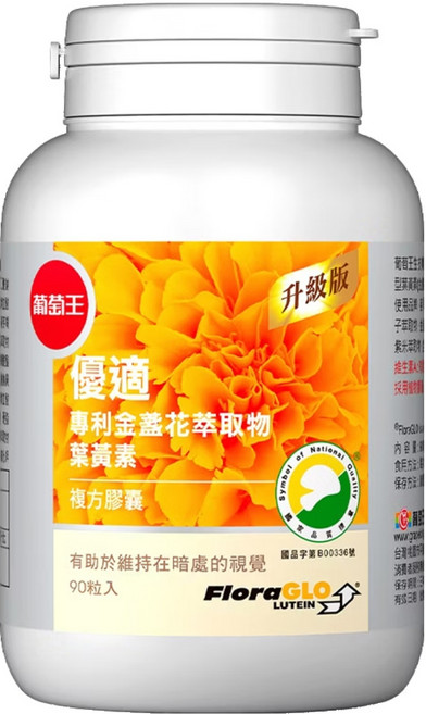 葡萄王 優適金盞花葉黃素, 90顆, 54g, 1罐
