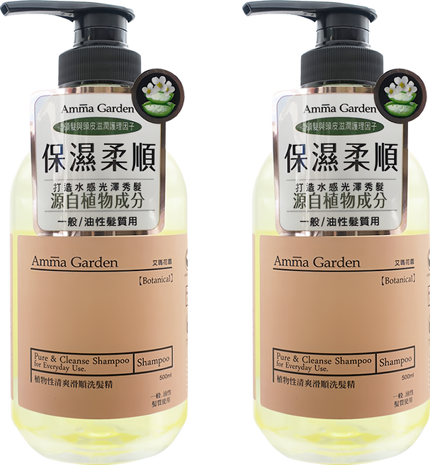 Amma Garden 艾瑪花園 植物性清爽滑順洗髮精, 500ml, 2瓶
