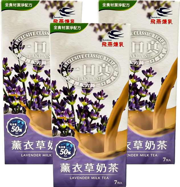 Swallow 飛燕煉乳 一口真 薰衣草奶茶, 12g, 7條, 3盒