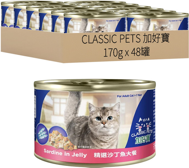 CLASSIC PETS 加好寶 成貓用 貓罐, 精選沙丁魚大餐, 170g, 48罐