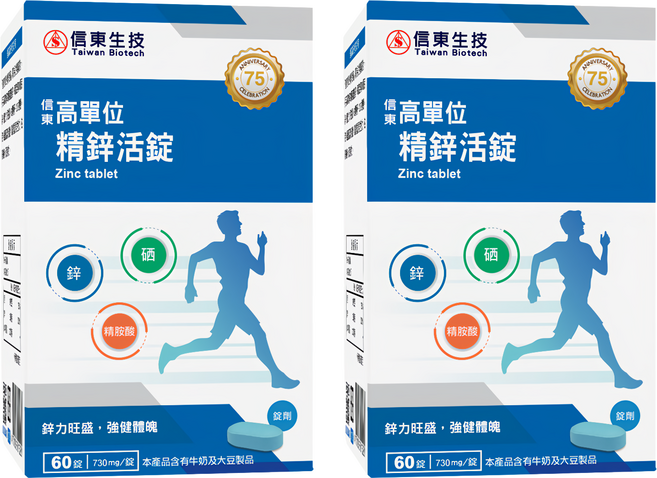信東生技 高單位精鋅活錠 含鋅30毫克 補充體力 強健體魄, 60顆, 730mg, 2盒