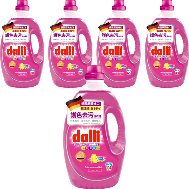 dalli 達麗 護色去污洗衣精, 3.65L, 5瓶