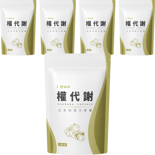 橙姑娘 權代謝 瓜拿納複方膠囊, 0.6g, 30顆, 5包