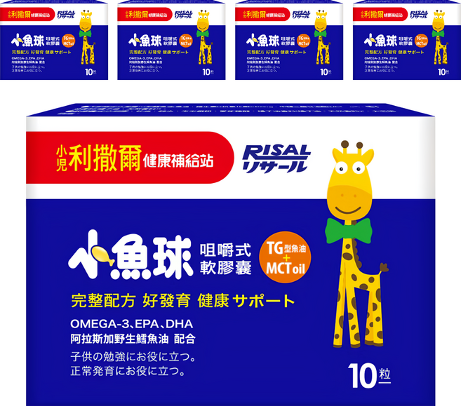 RISAL 小兒利撒爾 咀嚼式軟膠囊 小魚球, 10顆, 953mg, 5盒
