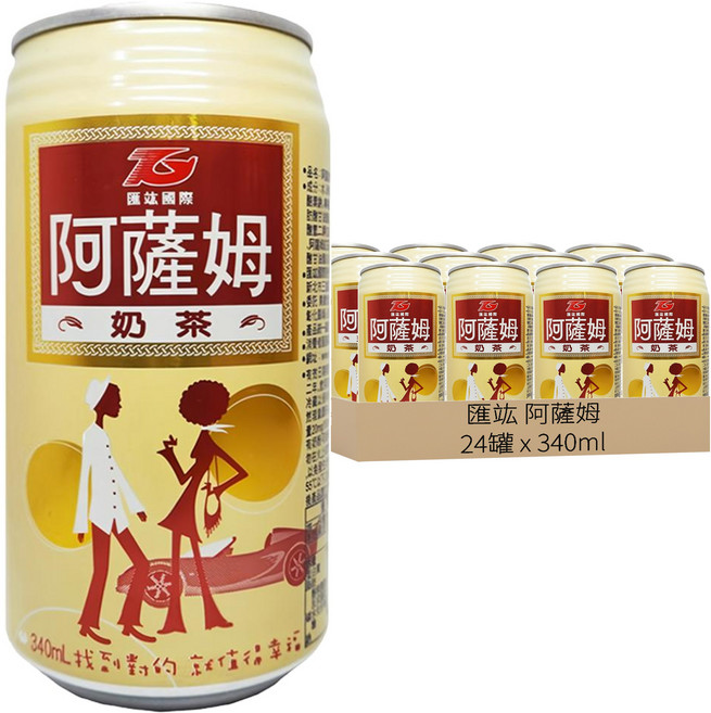 匯竑 阿薩姆 奶茶, 340ml, 24罐