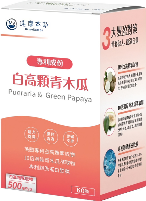 達摩本草 白高顆青木瓜膠囊, 60顆, 1盒